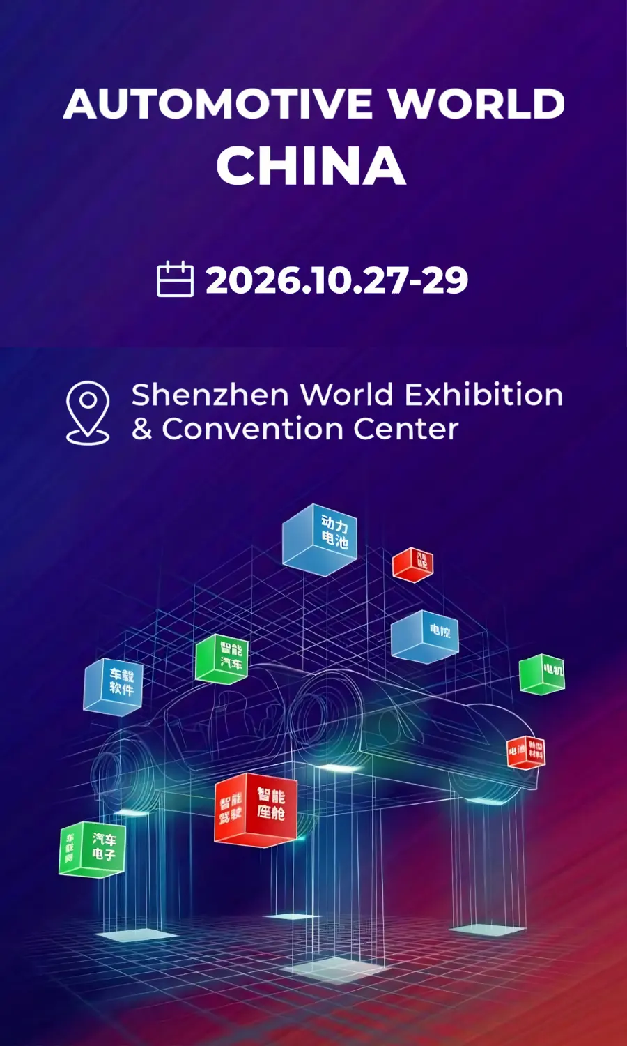 Automotive World China 2026