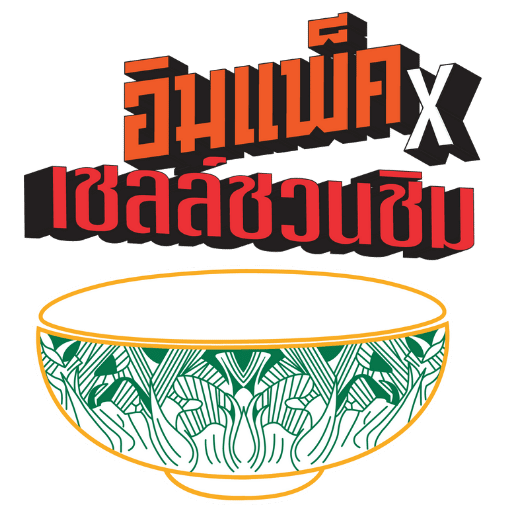 Exhibition Globe Media Partner for IMPACT X Shell Shuan Shim 5